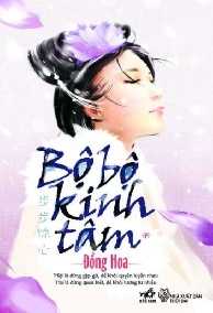 Bộ Bộ Kinh Tâm